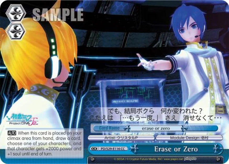 Erase or Zero 「PD/S29-E116」「EN」