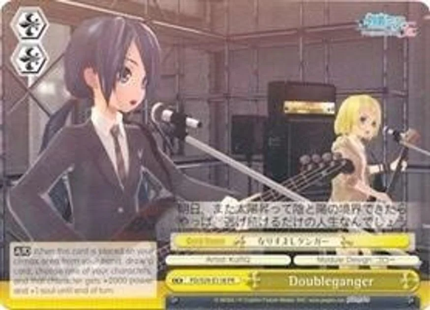 Doubleganger 「PD/S29-E118」「EN」