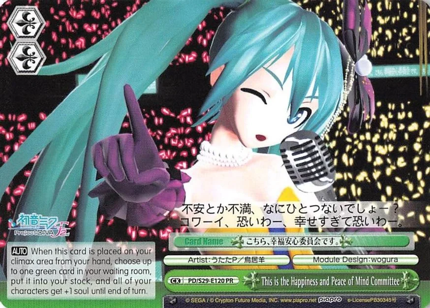 This is the Happiness and Peace of Mind Committee 「PD/S29-E120」「EN」