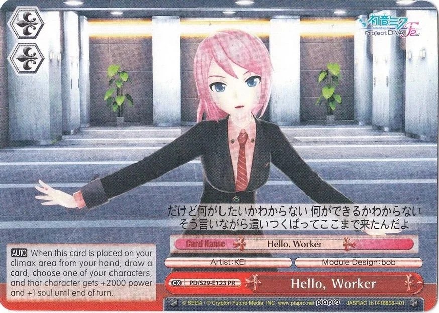 Hello, Worker 「PD/S29-E123」「EN」