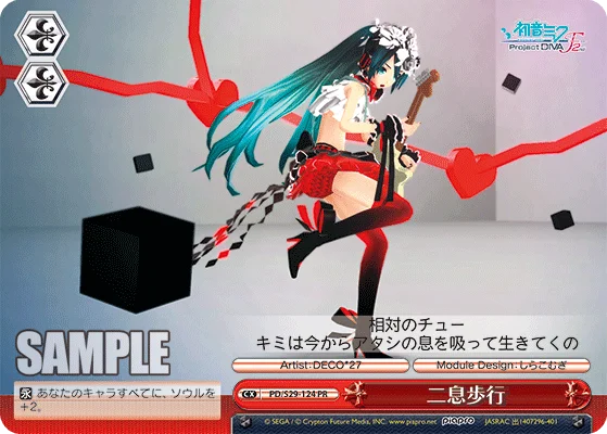 Hello, Worker 「PD/S29-E124」「EN」