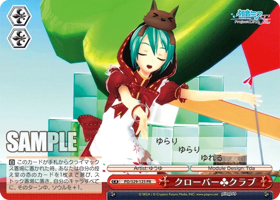 Clover?Club 「PD/S29-E125」「EN」
