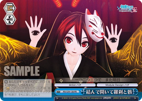 Close and Open, Demons and The Dead 「PD/S29-E126」「EN」