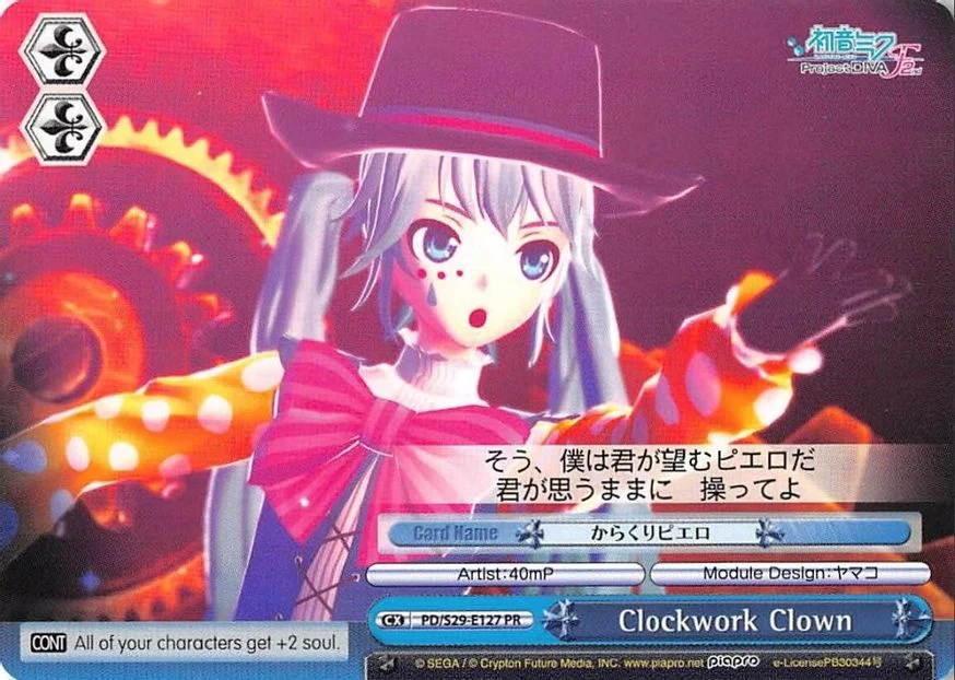 Clockwork Clown 「PD/S29-E127」「EN」