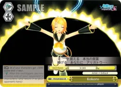 Kokoro #PD/S29-E022 · Weiss Schwarz