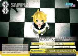 Paradichlorobenzene #PD/S29-E025 · Weiss Schwarz