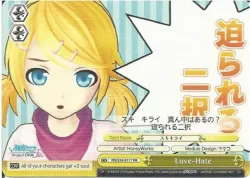 Love-Hate 「PD/S29-E117」「EN」