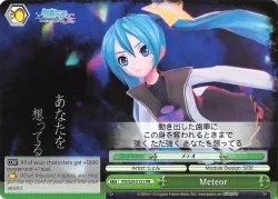 Meteor 「PD/S29-E121」「EN」