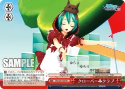 Clover?Club 「PD/S29-E125」「EN」