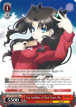 Top Candidate of Clock Tower, Rin #PI/S04-E022 · Weiss Schwarz