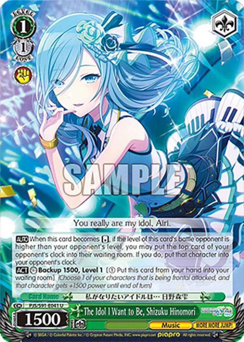 The Idol I Want to Be, Shizuku Hinomori 「PJS/S91-E041」「EN」