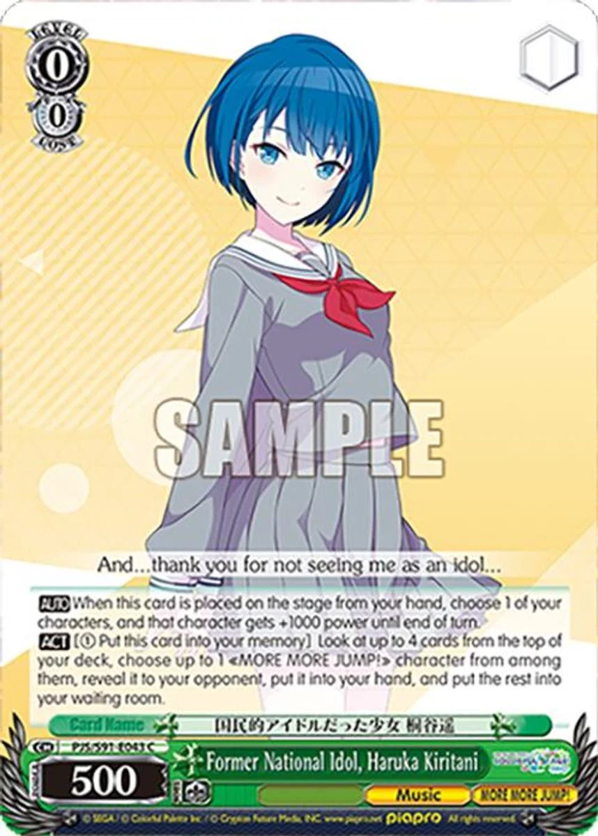 Former National Idol, Haruka Kiritani 「PJS/S91-E043」「EN」