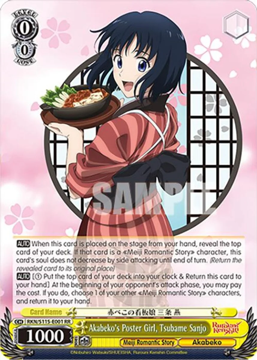 Akabeko's Poster Girl, Tsubame Sanjo 「RKN/S115-E001」「EN」