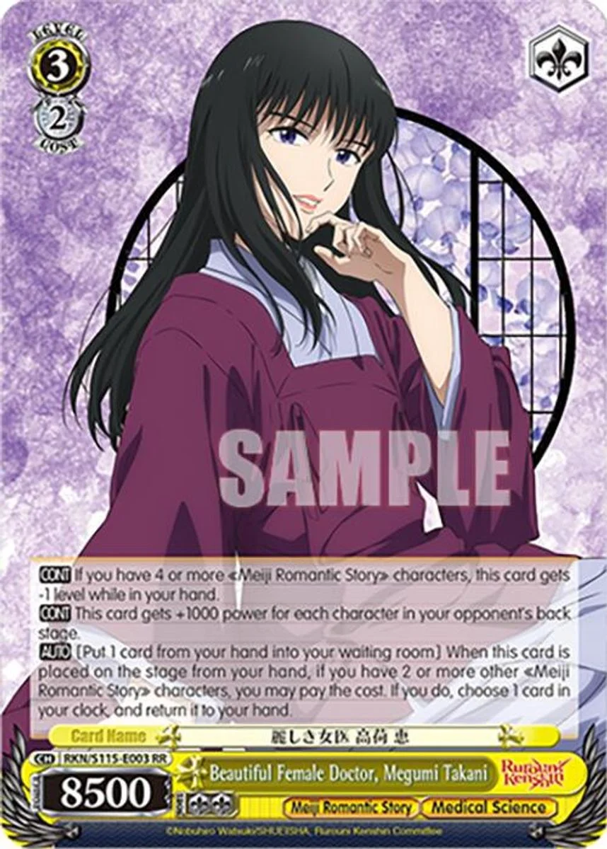 Beautiful Female Doctor, Megumi Takani 「RKN/S115-E003」「EN」
