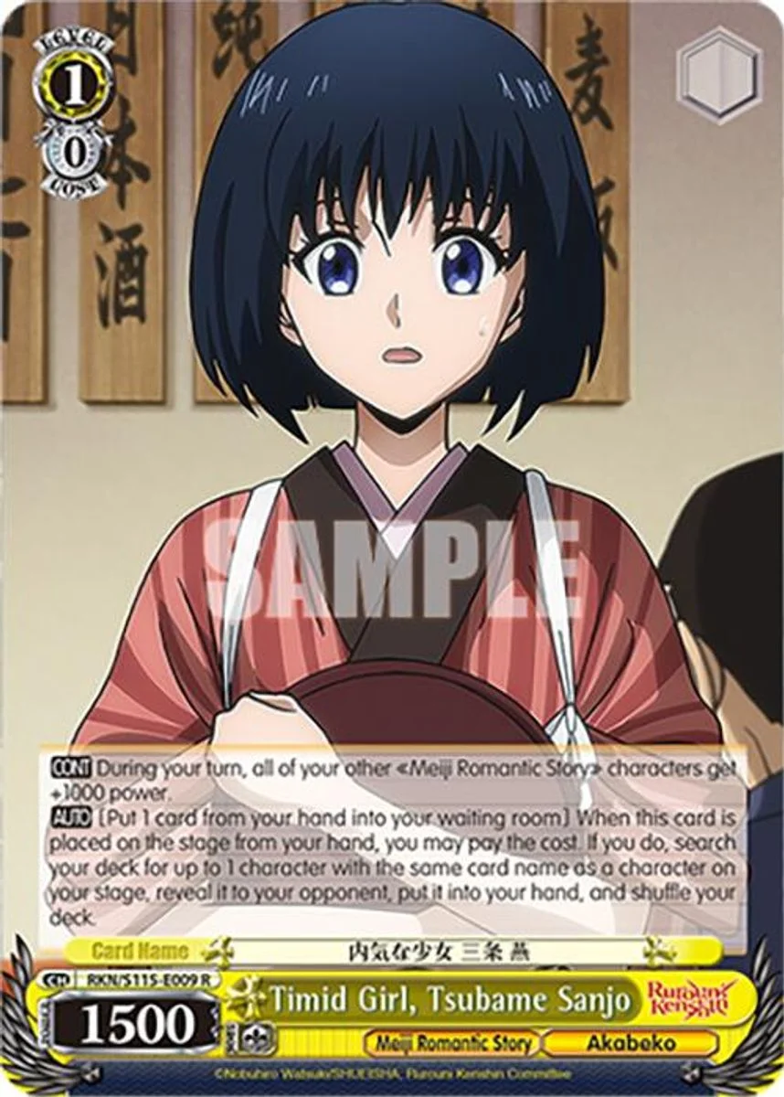 Timid Girl, Tsubame Sanjo 「RKN/S115-E009」「EN」