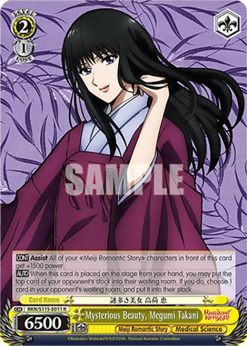 Mysterious Beauty, Megumi Takani 「RKN/S115-E011」「EN」