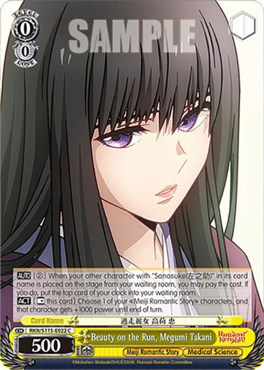 Beauty on the Run, Megumi Takani 「RKN/S115-E022」「EN」