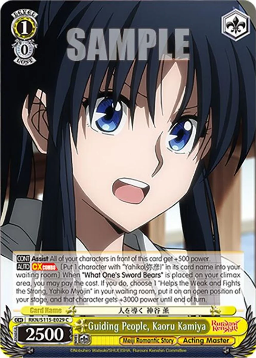 Guiding People, Kaoru Kamiya 「RKN/S115-E029」「EN」