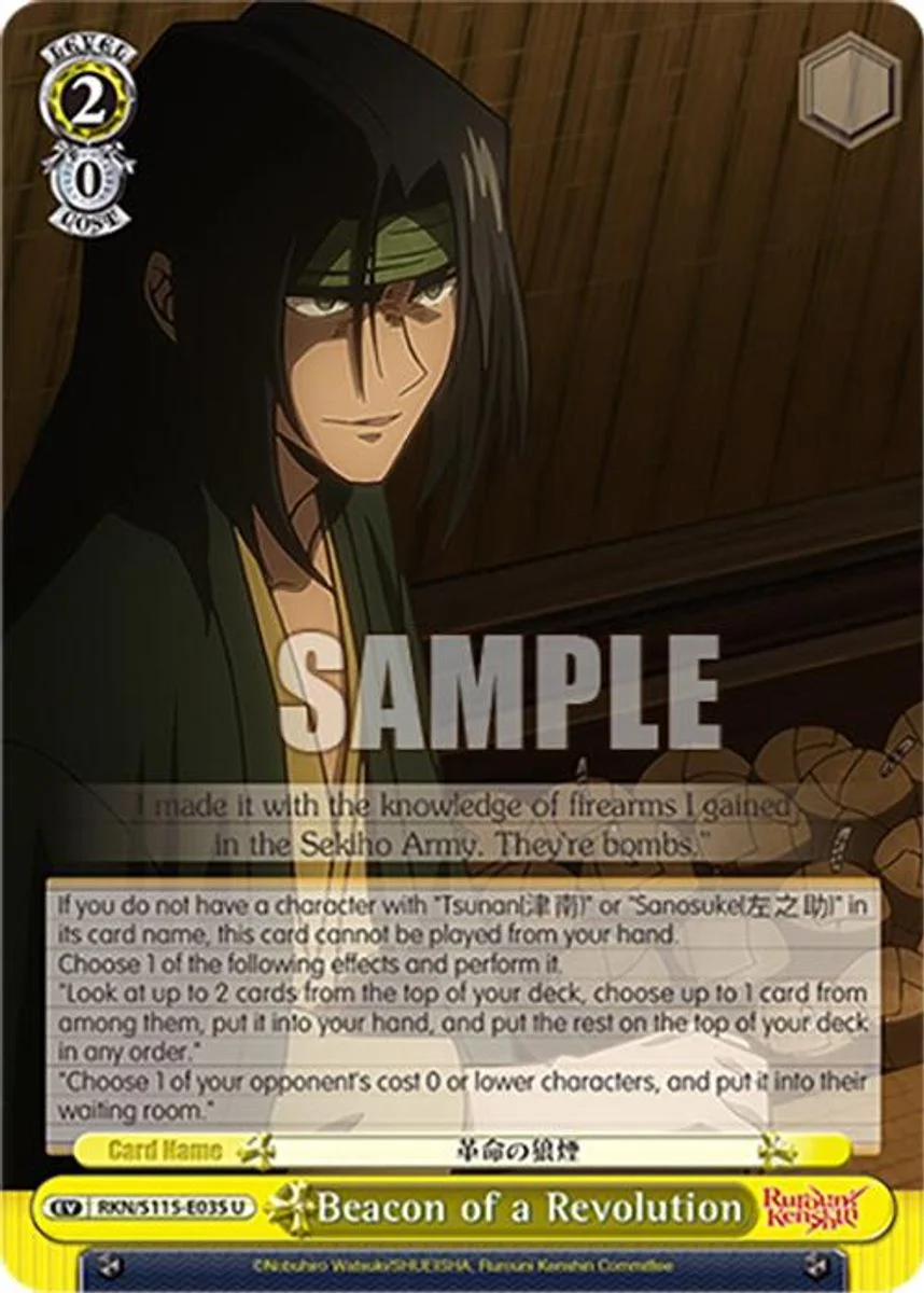 Beacon of a Revolution 「RKN/S115-E035」「EN」