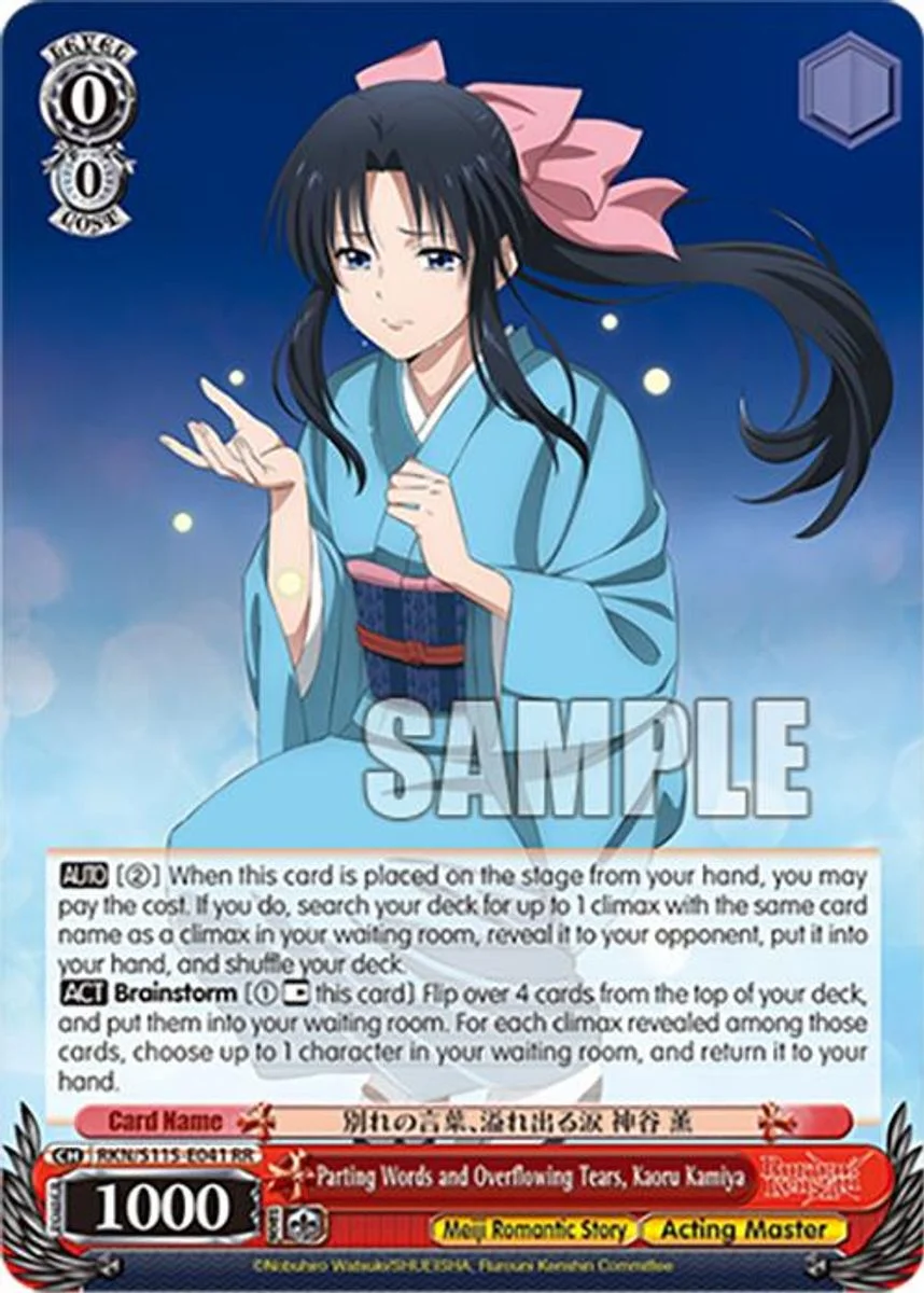 Parting Words and Overflowing Tears, Kaoru Kamiya 「RKN/S115-E041」「EN」