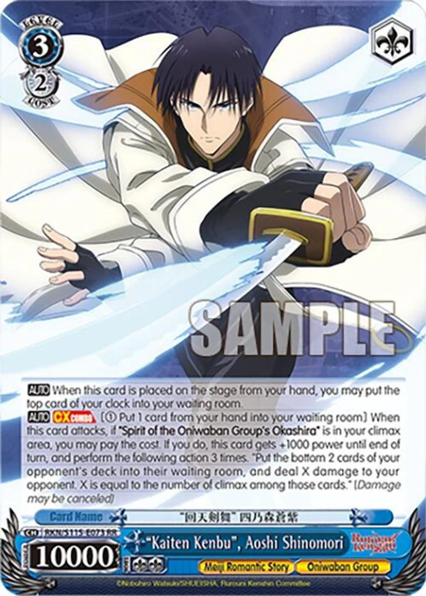 "Kaiten Kenbu", Aoshi Shinomori 「RKN/S115-E073」「EN」