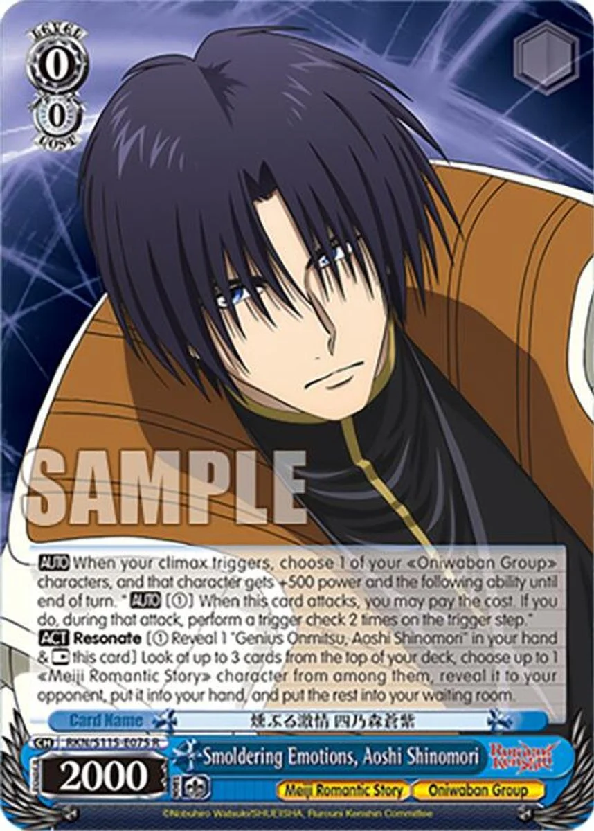 Smoldering Emotions, Aoshi Shinomori 「RKN/S115-E075」「EN」