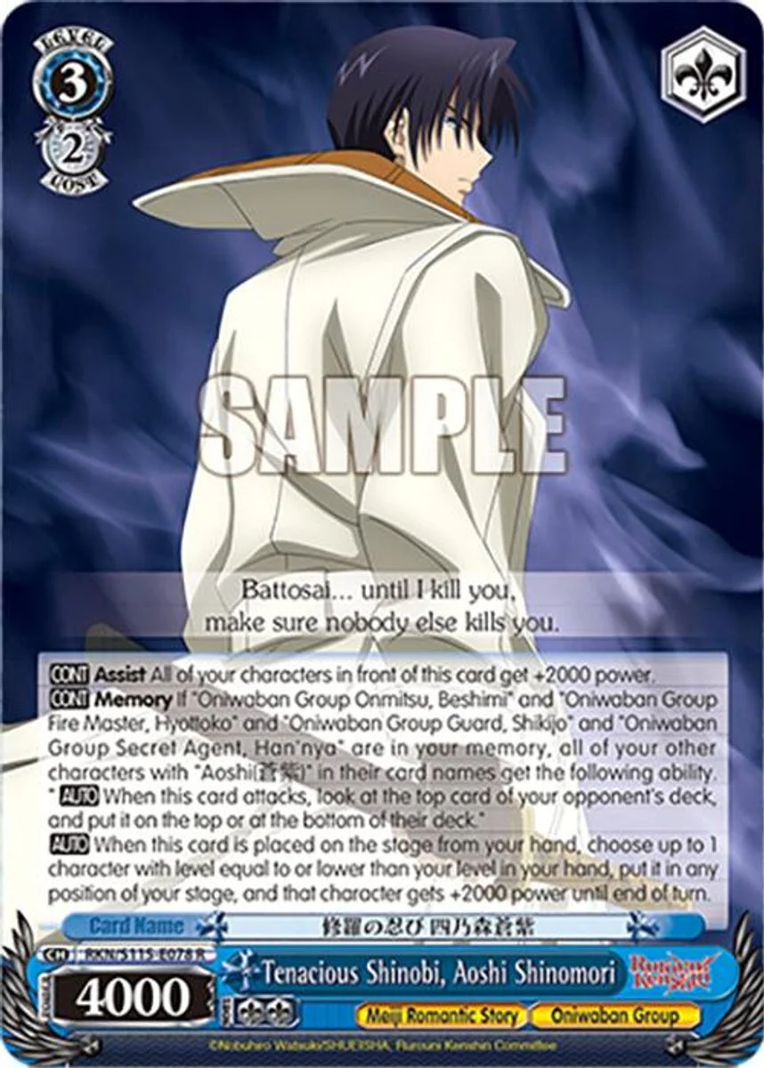 Tenacious Shinobi, Aoshi Shinomori 「RKN/S115-E078」「EN」