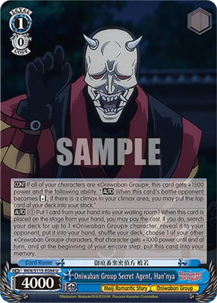 Oniwaban Group Secret Agent, Han'nya 「RKN/S115-E084」「EN」
