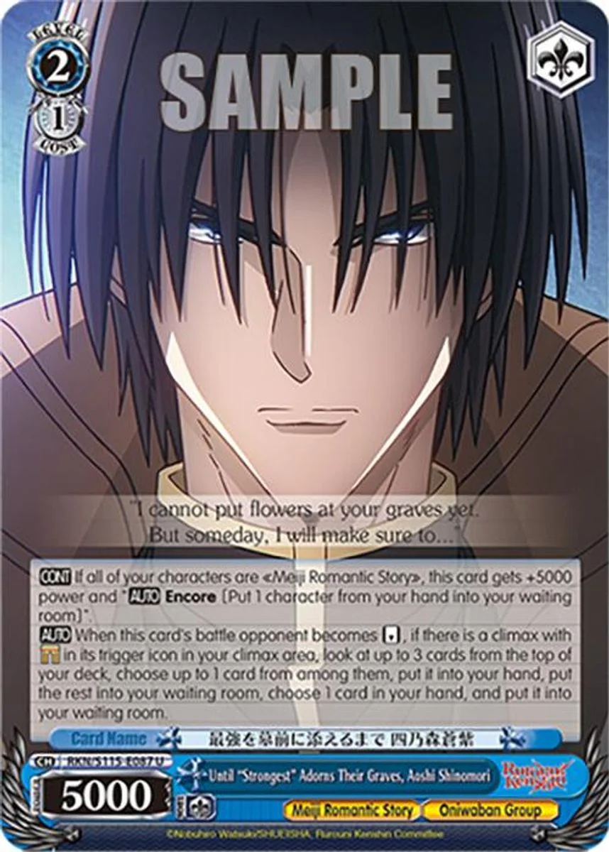 Until "Strongest" Adorns Their Graves, Aoshi Shinomori 「RKN/S115-E087」「EN」
