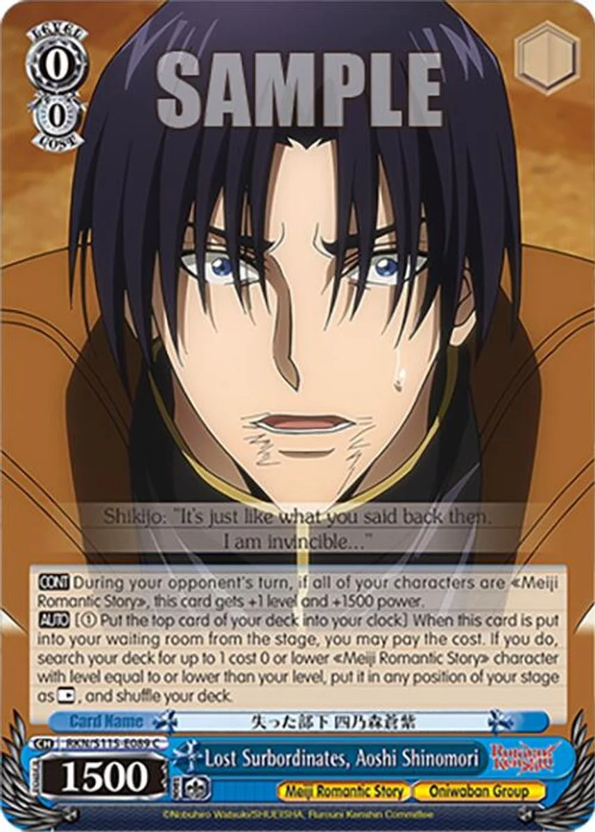 Lost Surbordinates, Aoshi Shinomori 「RKN/S115-E089」「EN」