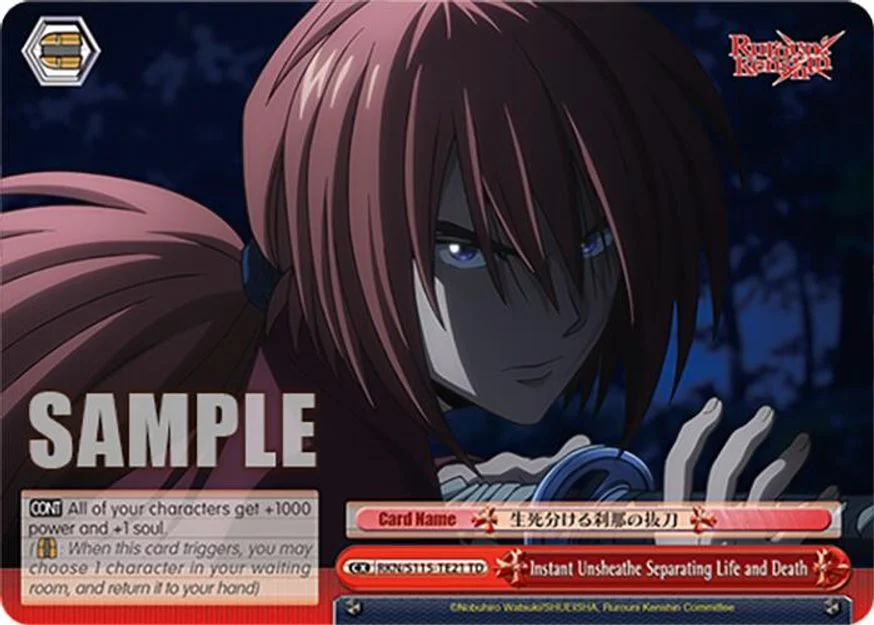 Instant Unsheathe Separating Life and Death 「RKN/S115-TE21」「EN」