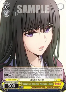 Beauty on the Run, Megumi Takani #RKN/S115-E022 · Weiss Schwarz