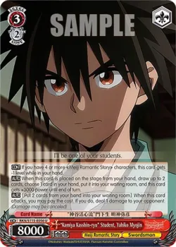 "Kamiya Kasshin-ryu" Student, Yahiko Myojin 「RKN/S115-E056」「EN」