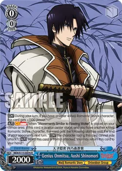 Genius Onmitsu, Aoshi Shinomori 「RKN/S115-E076」「EN」