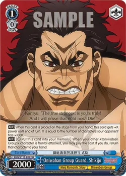 Oniwaban Group Guard, Shikijo 「RKN/S115-E082」「EN」