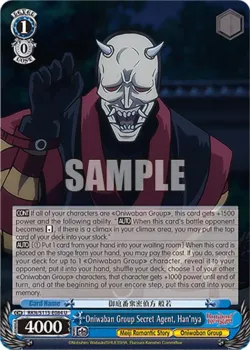 Oniwaban Group Secret Agent, Han'nya 「RKN/S115-E084」「EN」