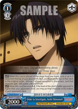 Order to Investigate, Aoshi Shinomori 「RKN/S115-E093」「EN」