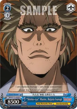 "Shinko-ryu" Master, Raijuta Isurugi 「RKN/S115-E095」「EN」