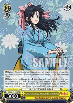 "Kamiya Kasshin-ryu" Acting Master, Kaoru Kamiya 「RKN/S115-TE05」「EN」