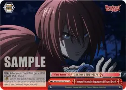 Instant Unsheathe Separating Life and Death 「RKN/S115-TE21」「EN」