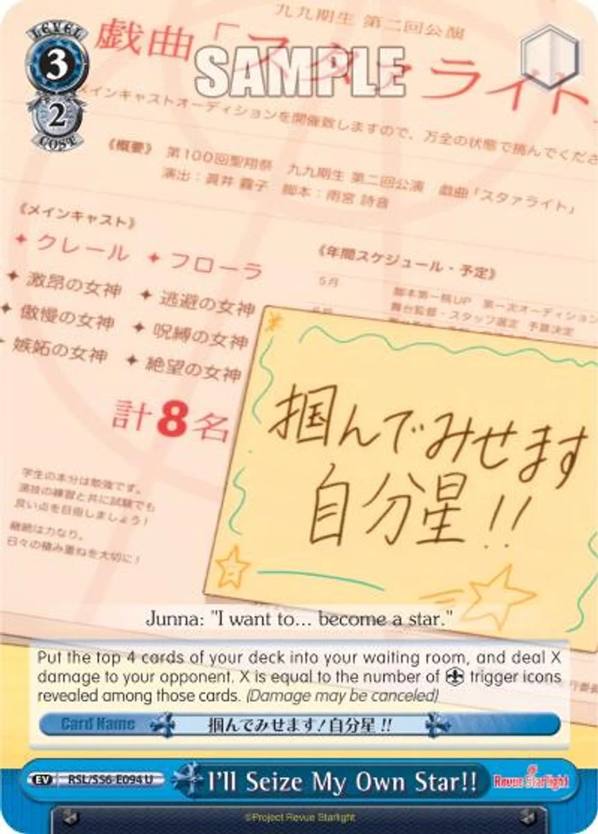 I'll Seize My Own Star!! 「RSL/S56-E094」「EN」