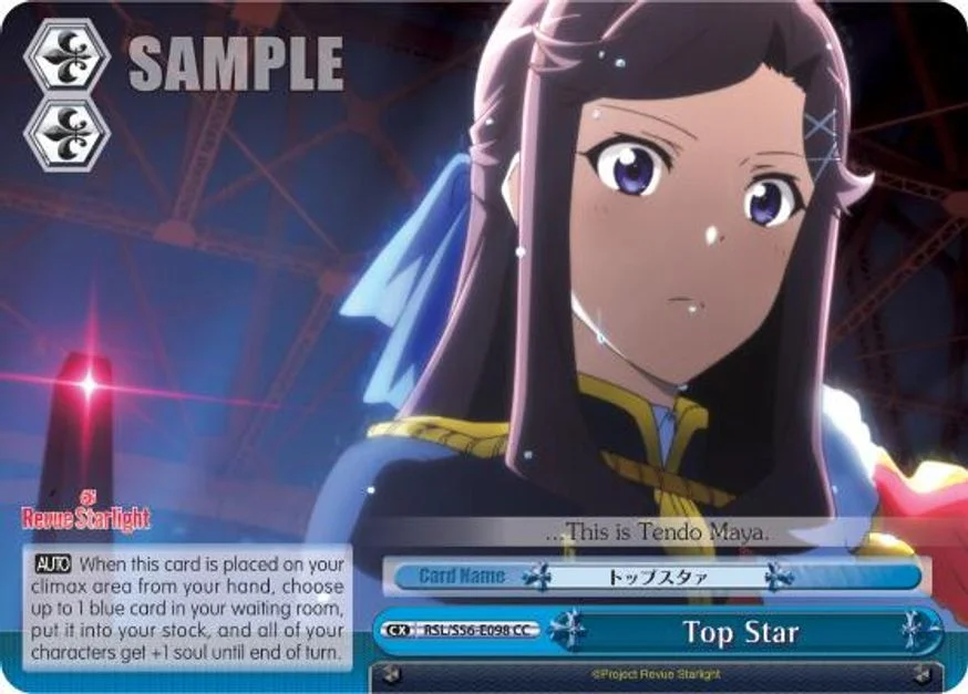 Top Star 「RSL/S56-E098」「EN」