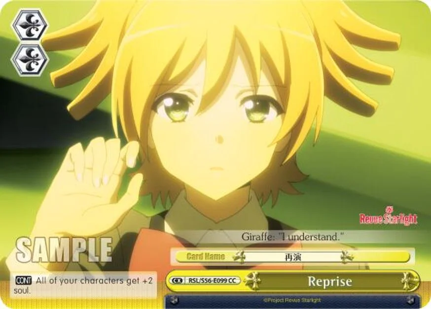 Reprise 「RSL/S56-E099」「EN」