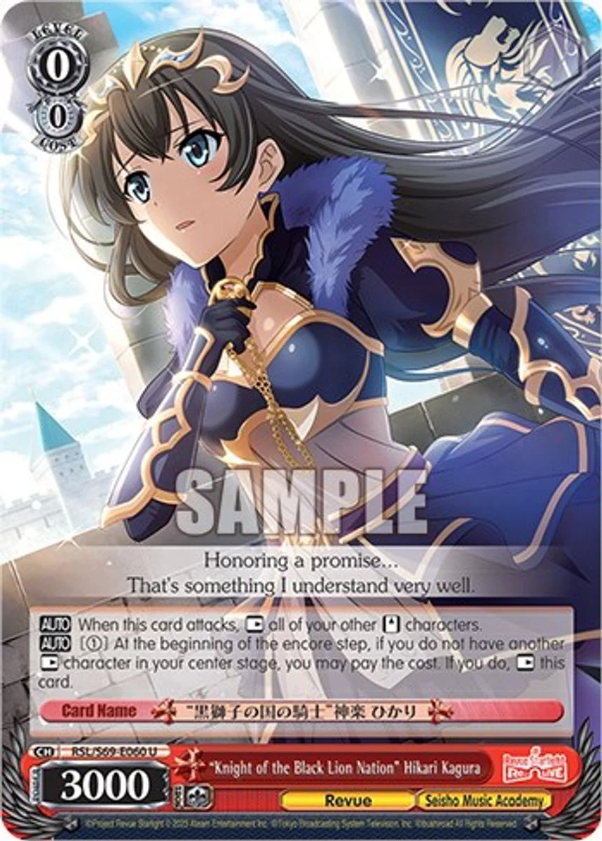 "Knight of the Black Lion Nation" Hikari Kagura 「RSL/S69-E060」「EN」