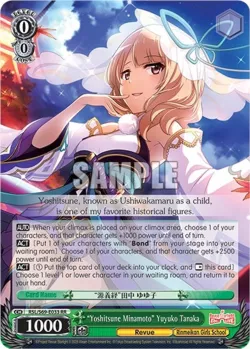 "Yoshitsune Minamoto" Yuyuko Tanaka #RSL/S69-E033 · Weiss Schwarz