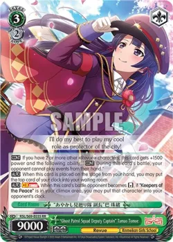 "Ghost Patrol Squad Deputy Captain" Tamao Tomoe #RSL/S69-E035 · Weiss Schwarz