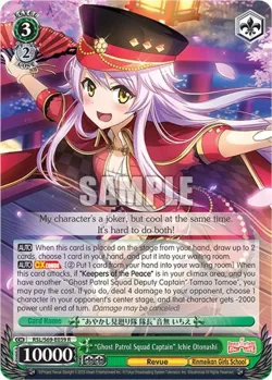 "Ghost Patrol Squad Captain" Ichie Otonashi #RSL/S69-E039 · Weiss Schwarz
