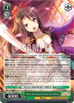 "Ghost Patrol Squad Member" Rui Akikaze #RSL/S69-E045 · Weiss Schwarz