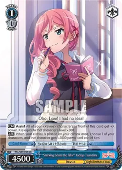 "Smirking Behind the Pillar" Yachiyo Tsuruhime 「RSL/S69-E094」「EN」