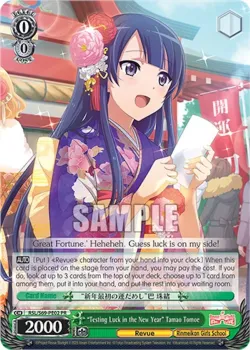 "Testing Luck in the New Year" Tamao Tomoe 「RSL/S69-PE02」「EN」
